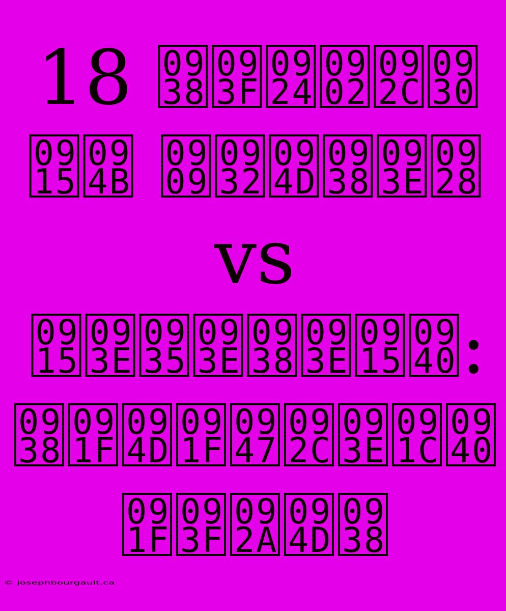 18 सितंबर को उल्सान Vs कावासाकी: सट्टेबाजी टिप्स