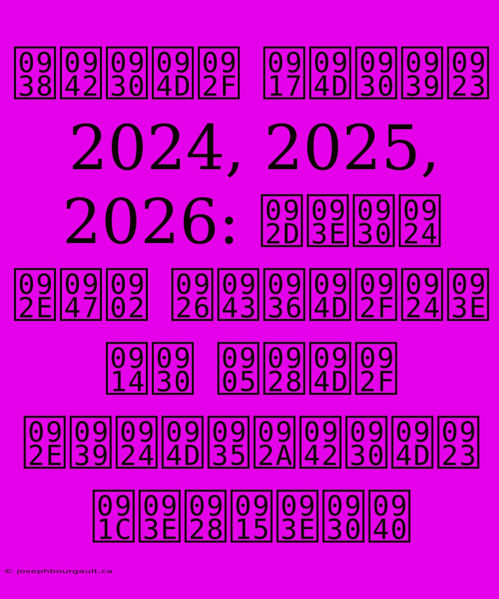 सूर्य ग्रहण 2024, 2025, 2026: भारत में दृश्यता और अन्य महत्वपूर्ण जानकारी