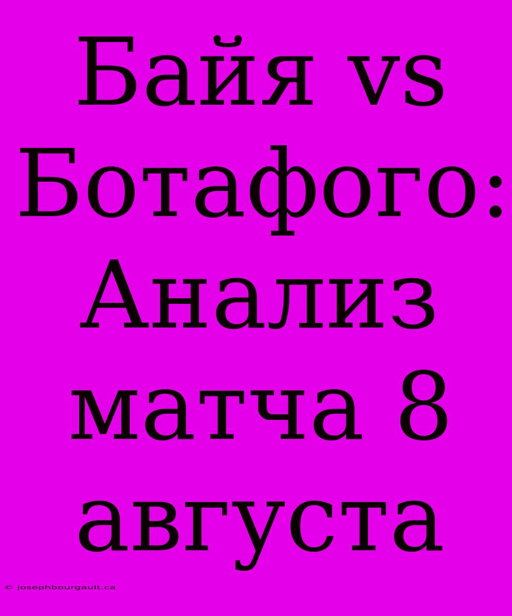 Байя Vs Ботафого: Анализ Матча 8 Августа