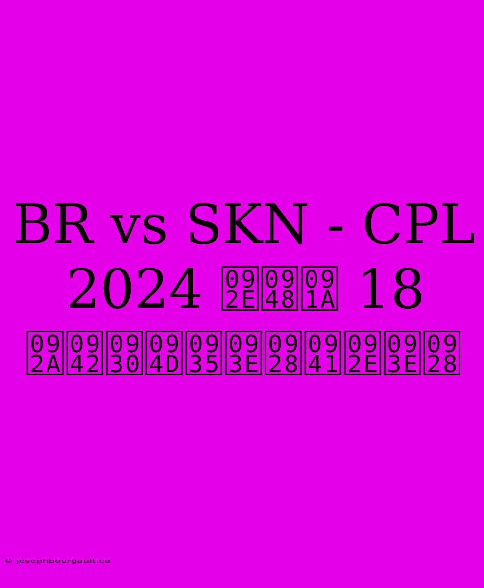 BR Vs SKN - CPL 2024 मैच 18 पूर्वानुमान