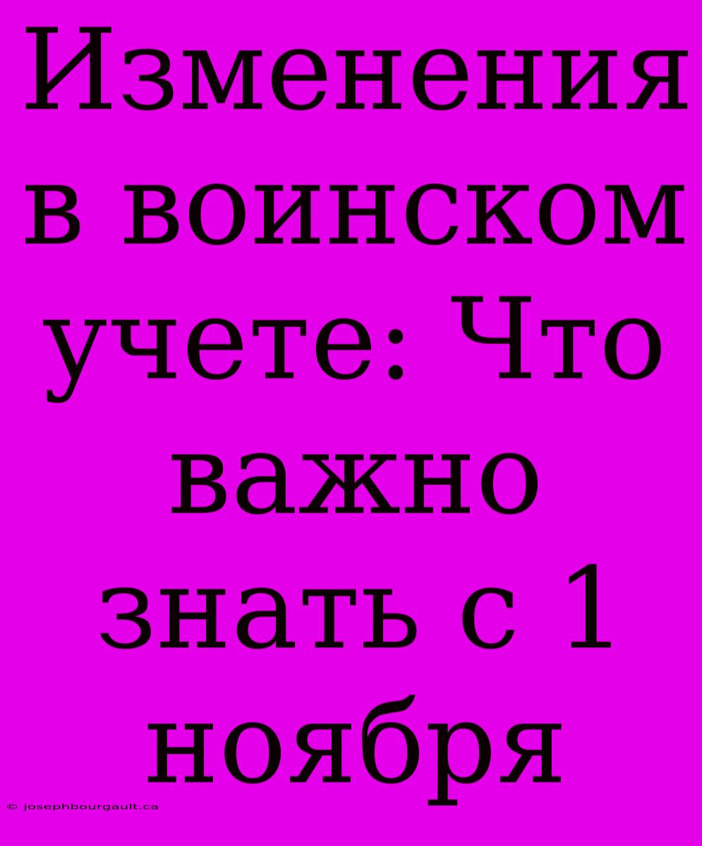 Изменения В Воинском Учете: Что Важно Знать С 1 Ноября