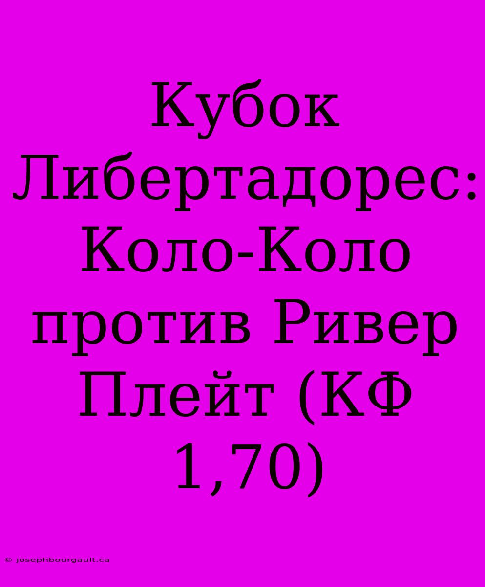 Кубок Либертадорес: Коло-Коло Против Ривер Плейт (КФ 1,70)