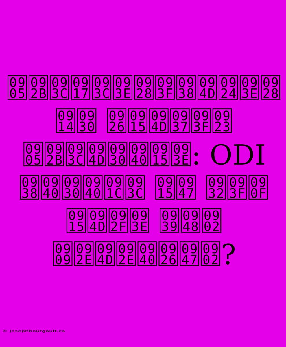 अफ़ग़ानिस्तान और दक्षिण अफ़्रीका: ODI सीरीज़ के लिए क्या हैं उम्मीदें?